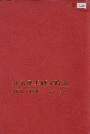 北京化工研究院志