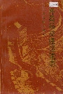 怀柔县交通运输志
