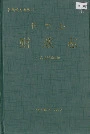 怀柔县财政志