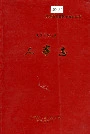 天津市河北区人事志