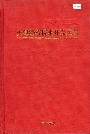 天津经济技术开发区志