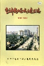 重庆市渝北区城乡建设志