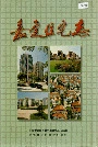 嘉定住宅志