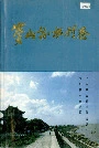 宝山县水利志