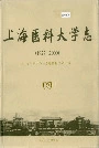 上海医科大学志