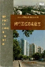 闵行区城市建设志