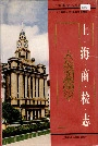 上海商检志