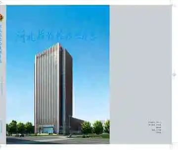 河北检验检疫照片志