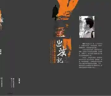 出滇记