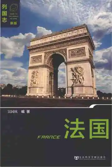 列国志.新版