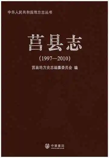 莒县志