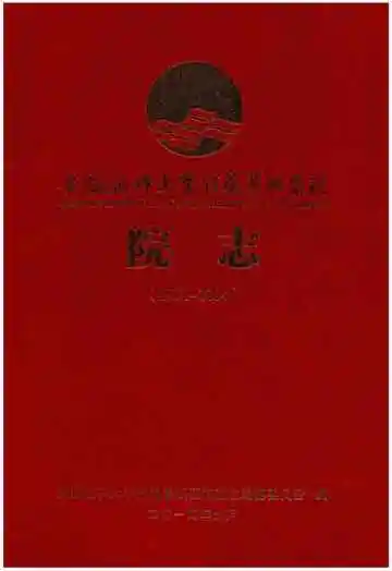 安徽医科大学附属巢湖医院(1951—2014)