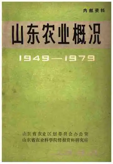 山东农业概况