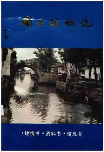 周庄乡概况