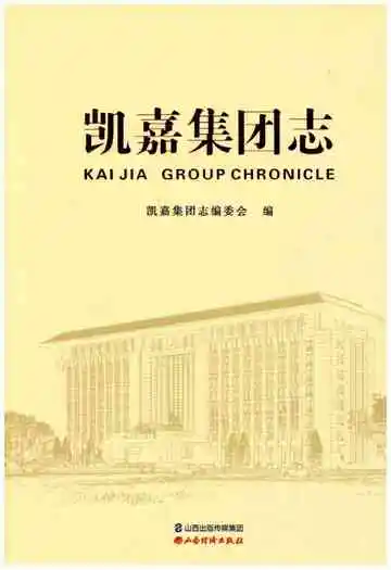 凯嘉集团志