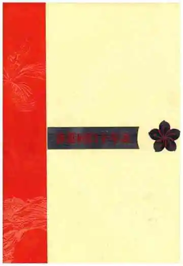 香港回归十年志(2000年卷)
