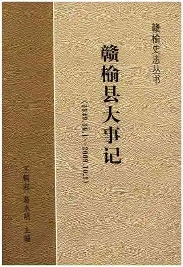 赣榆县大事记(1949-2009)