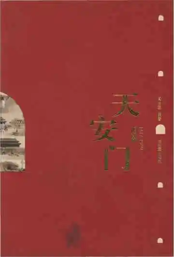 天安门旧影1417-1949