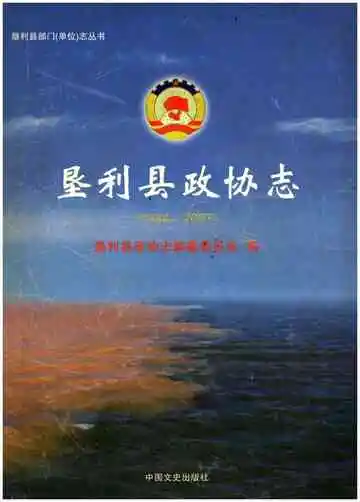 德宏州医疗集团志(1954-2003)
