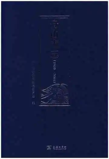 舟山市志 下卷(1989-2005)