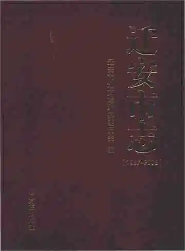 迁安市志 1987-2006