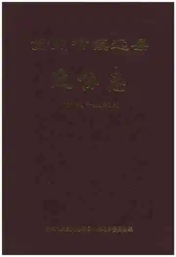 贵州省镇远县政协志（1950.2-2007.2）