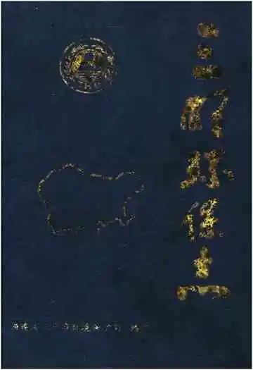 三明环保志