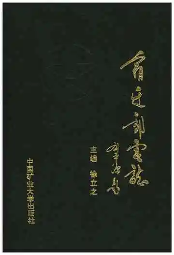 宿迁邮电志