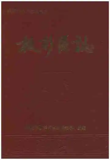 板杉区志