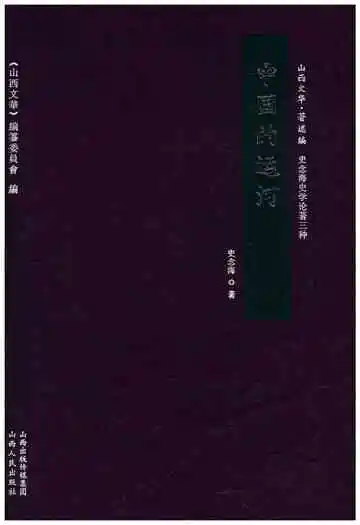 中国的运河