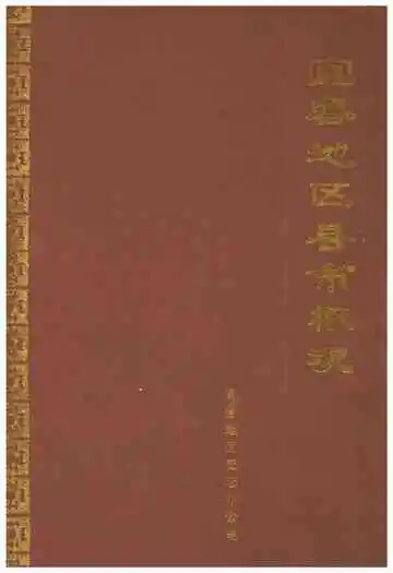 宜春地区县市概况