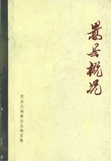 嵩县概况