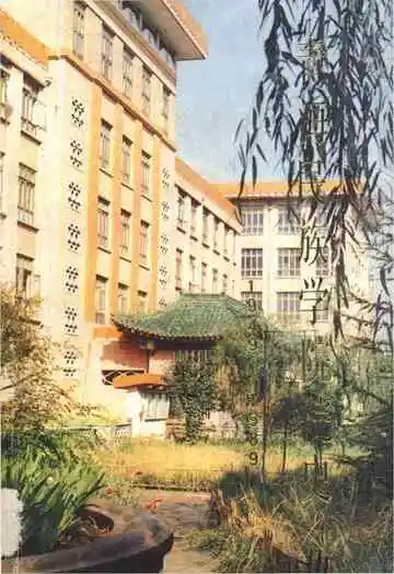 青海民族学院院史 1949-1989