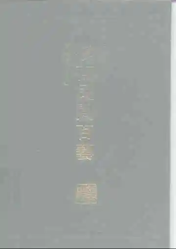 岭南民间百艺