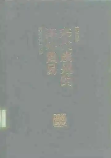 宋代广州的海外贸易
