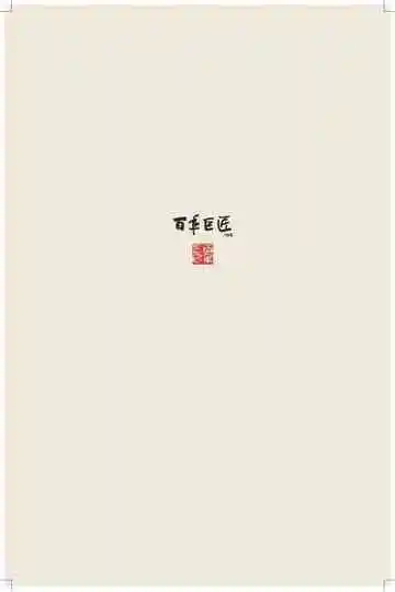 百年巨匠黄宾虹