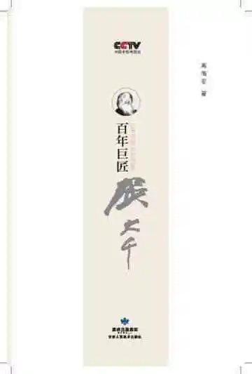 百年巨匠张大千