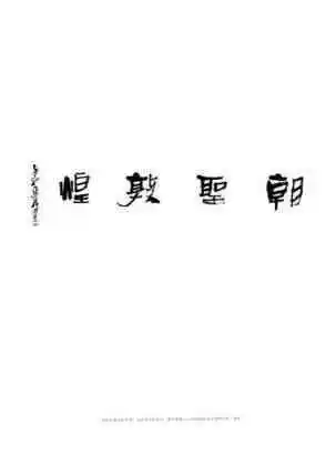 朝圣敦煌2013