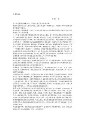 敦煌的诗