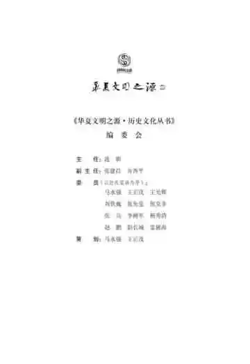 敦煌风物漫记