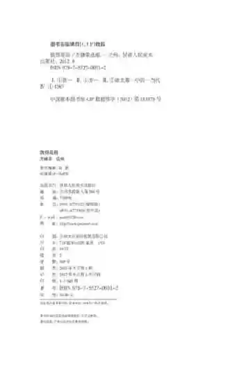 《敦煌花雨正文》封面