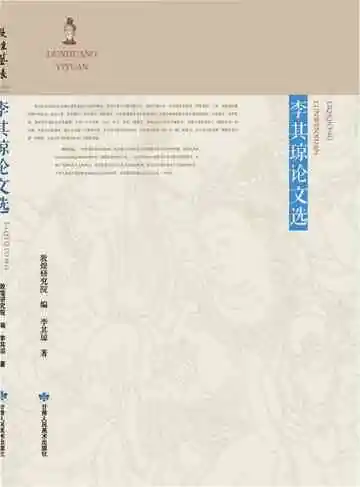 《敦煌艺缘论文》封面