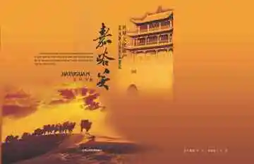 嘉峪关