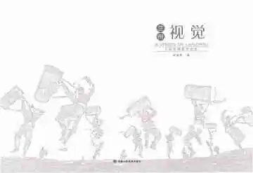 兰州视觉