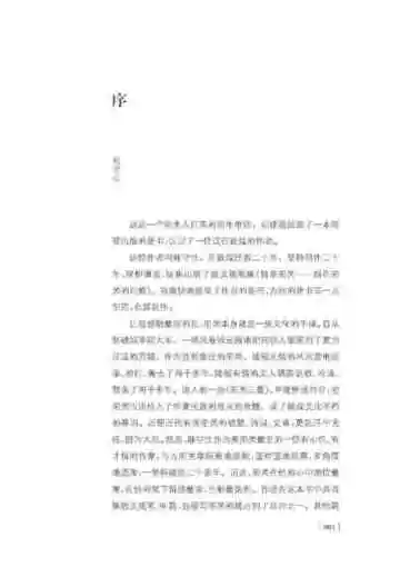 山丹民俗