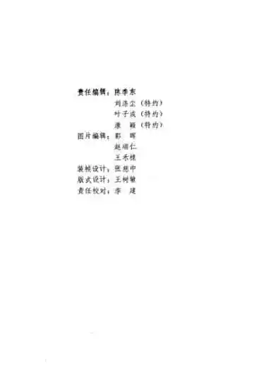 当代中国的职工工资和社会保险 当代中国丛书