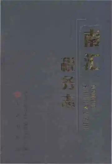 南汇税务志