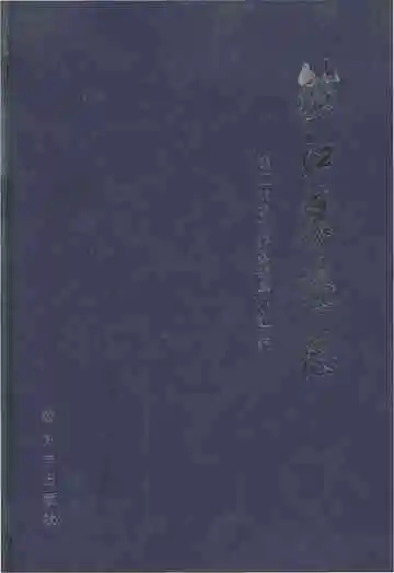 钱江农场志