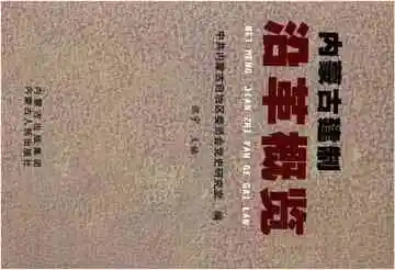 内蒙古建制沿革概览
