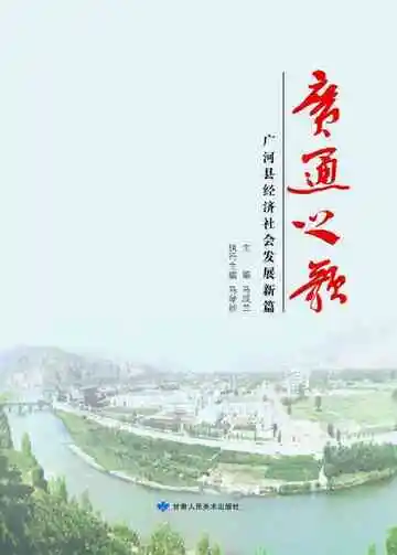 广通之歌